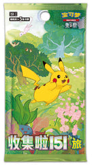 POKEMON TCG - 151旅