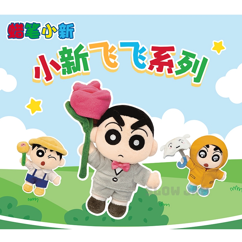 trendytoybox-CRAYON-SHIN-CHAN-Flying-Plush