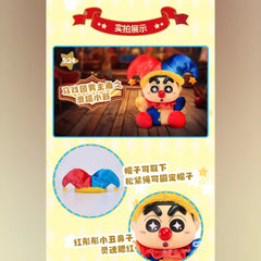 trendytoybox-CRAYON-SHIN-CHAN-Vinyl-Plush-Vol4-Fantastic-Circus-Series
