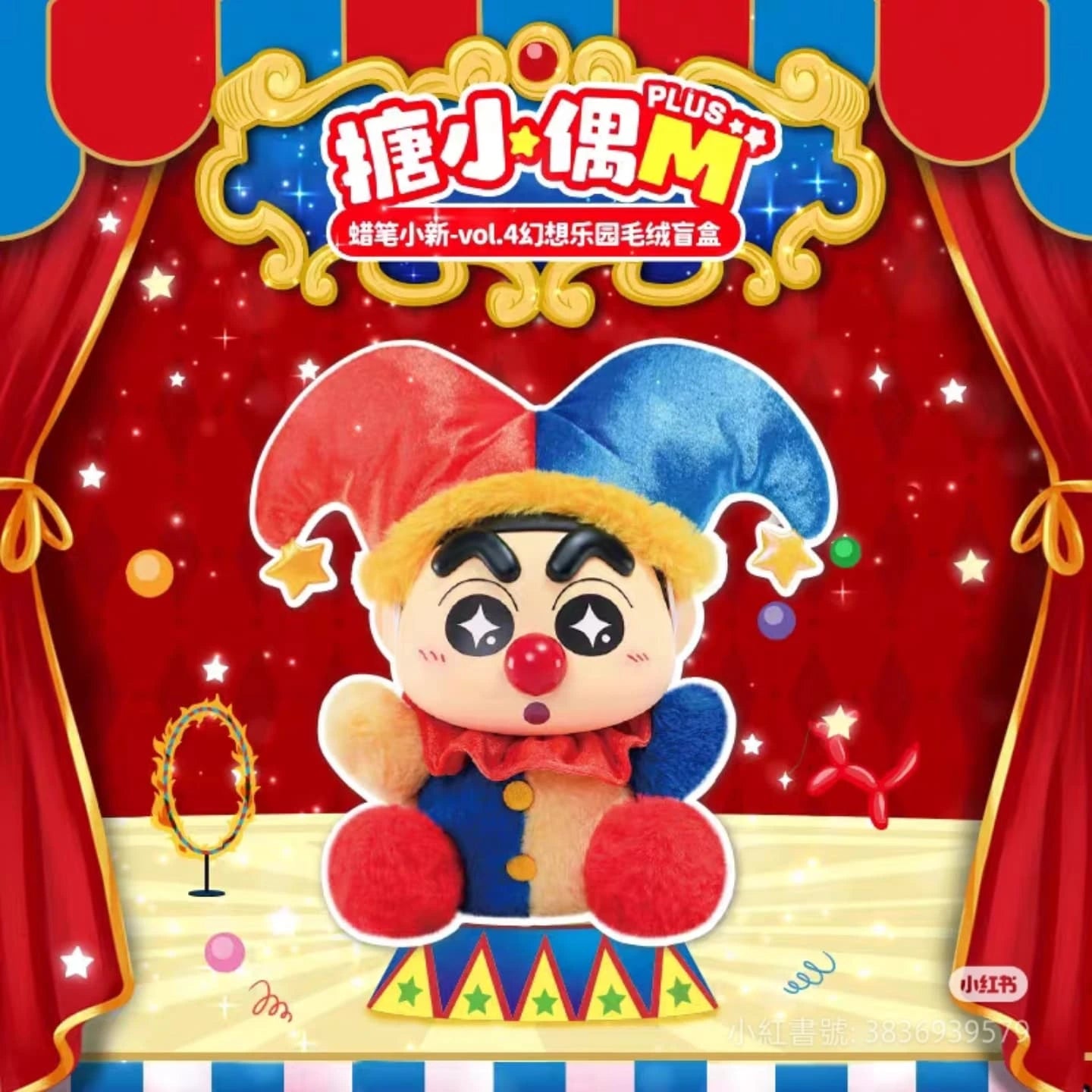 trendytoybox-CRAYON-SHIN-CHAN-Vinyl-Plush-Vol 4-Fantastic-Circus-Series