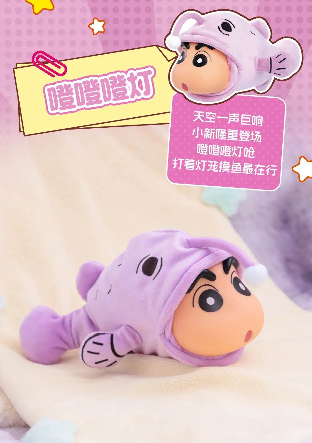 trendytoybox-Crayon-Shin-Chan-Movable-Fish-Vinly-Plush-Series