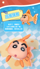trendytoybox-Crayon-Shin-Chan-Movable-Fish-Vinly-Plush-Series