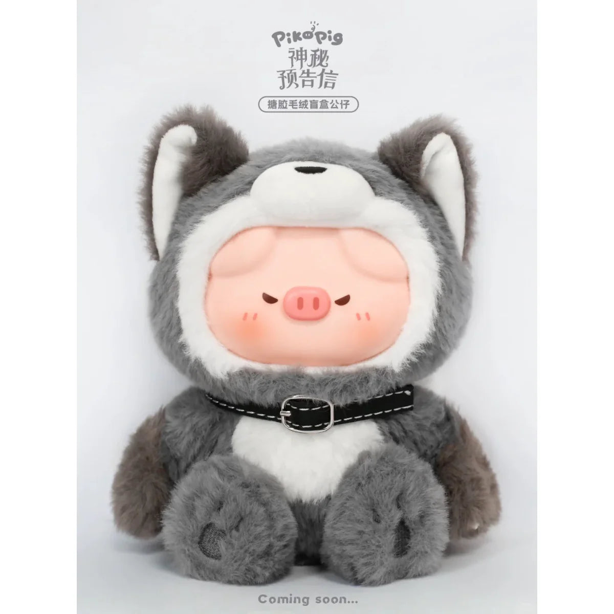 trendytoybox-Piko-Pig-Mysterious-Letter-Series-Soft-Vinyl-Plush