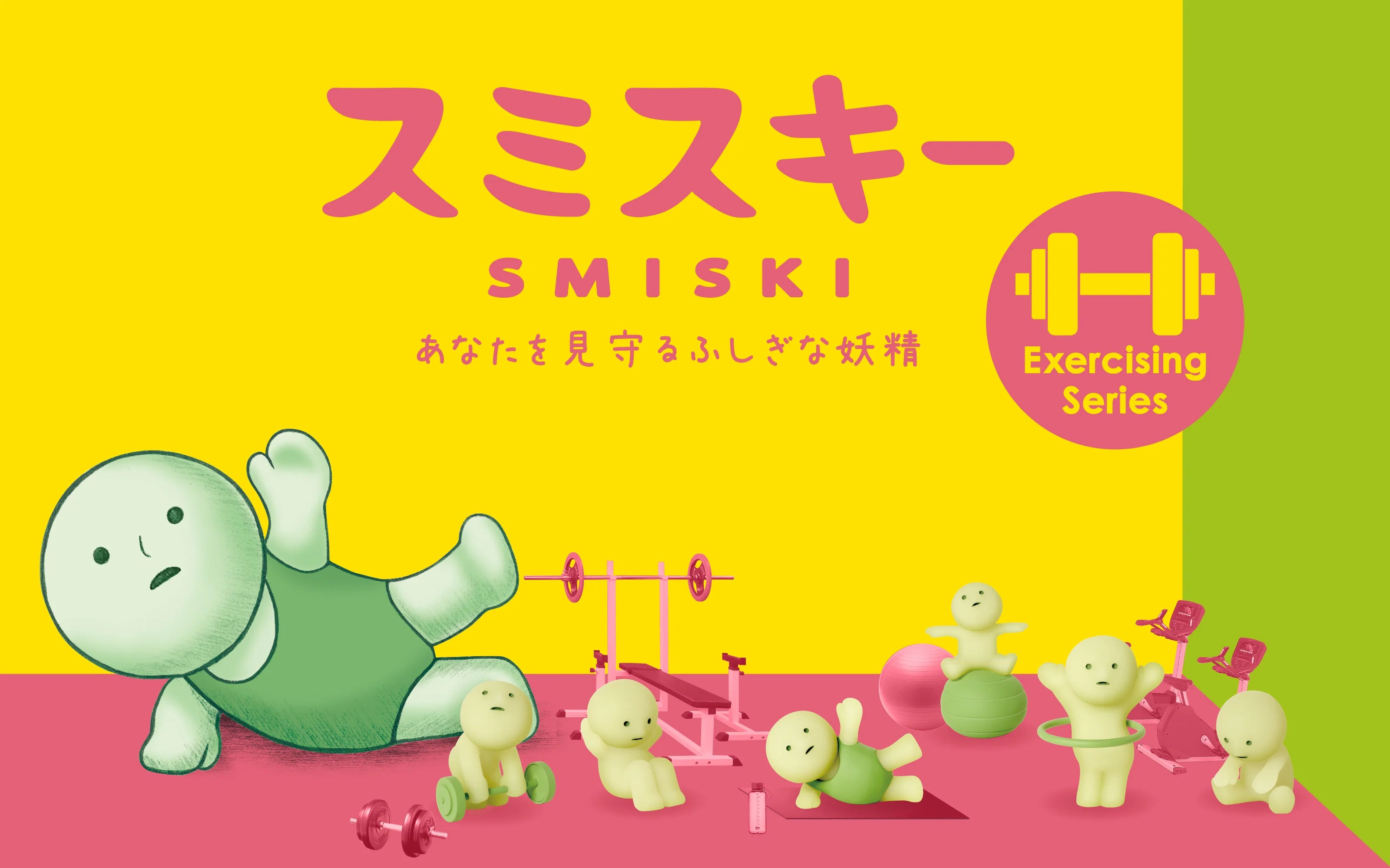 trendytoybox-SMISKI-Exercising-Series