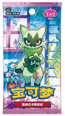 Pokemon TCG Simplified Chinese Gem Pack Vol. 5 Pack