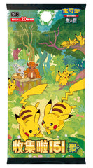 POKEMON TCG - 151聚