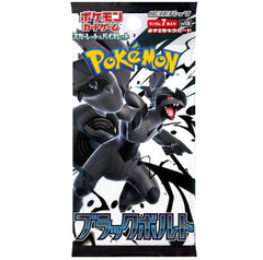 Pokemon TCG Japanese SV11B Black Bolt Loose Pack