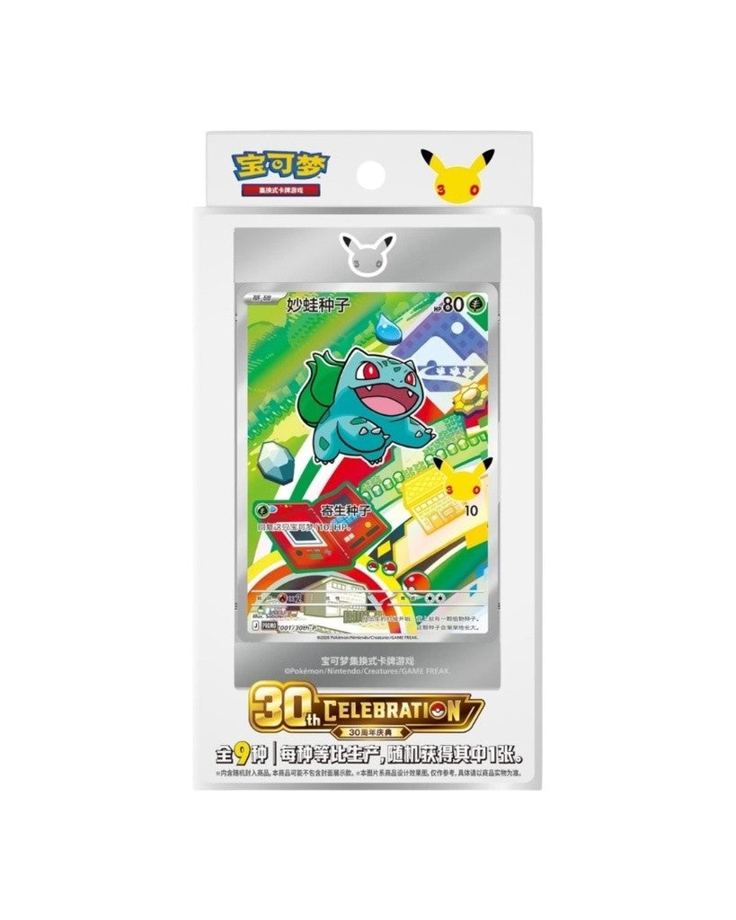 Pokemon TCG 30th Starter Illustreation Card