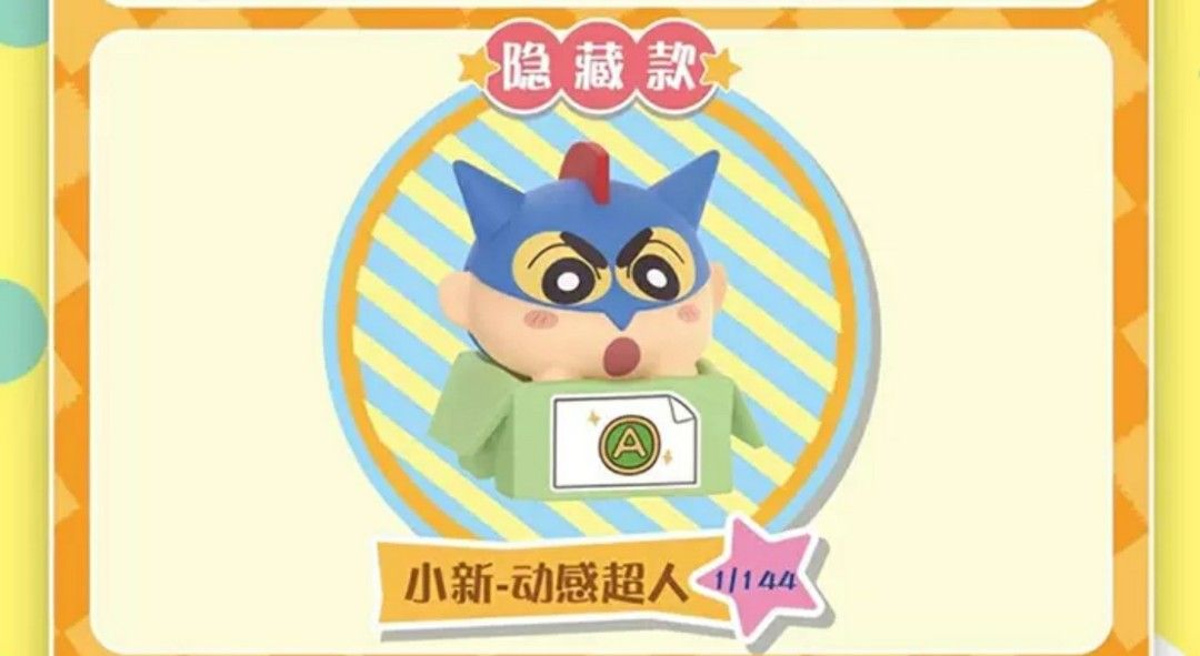 trendytoybox-CRAYON-SHIN-CHAN-Mini-Beans-Shinchan-Stacking-Box-Series