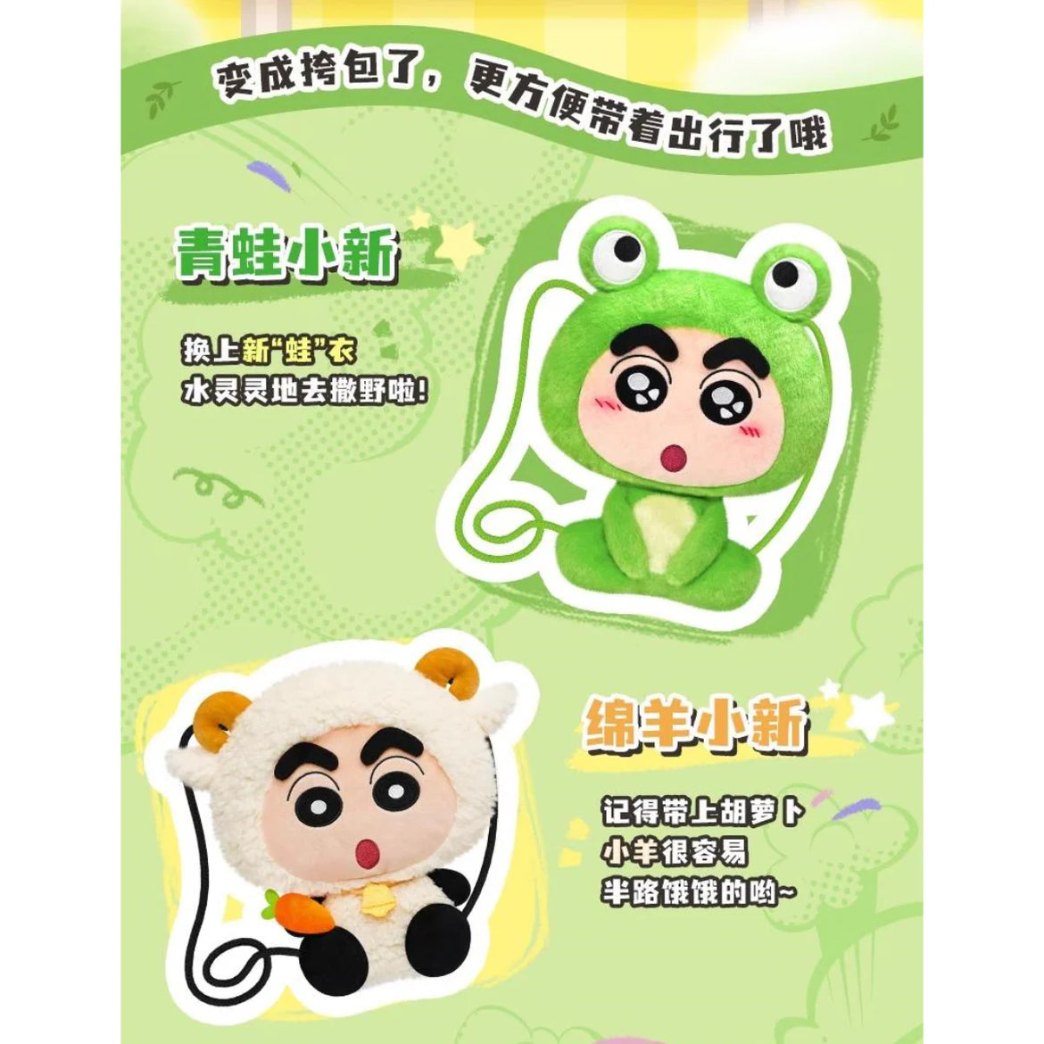 CRAYON SHIN CHAN - Trendy Toy Box – JB Blind Box